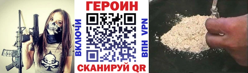 ГЕРОИН герыч Луховицы