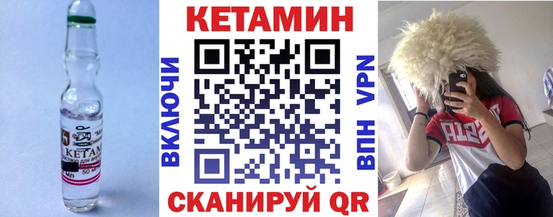 Кетамин VHQ Луховицы